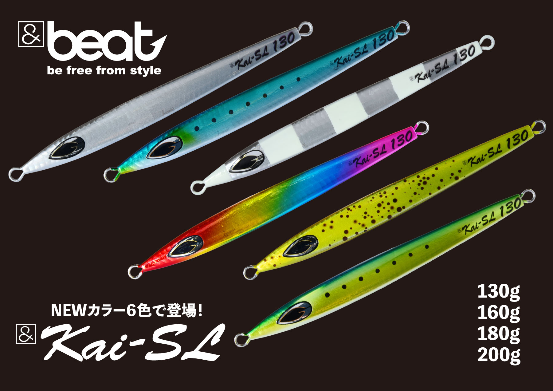 製品リリース情報　【＆Kai-SL】発売しました